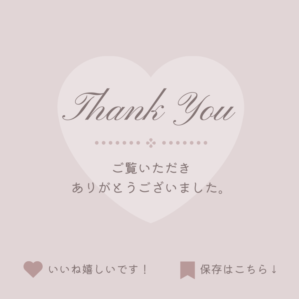 thank you　の文字
