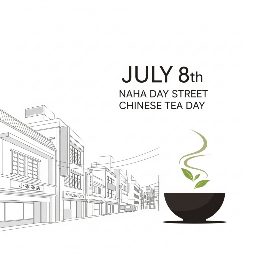 7月8日記念日